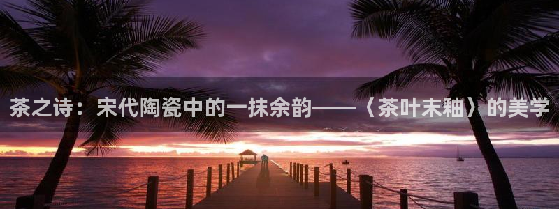 金年会是啥