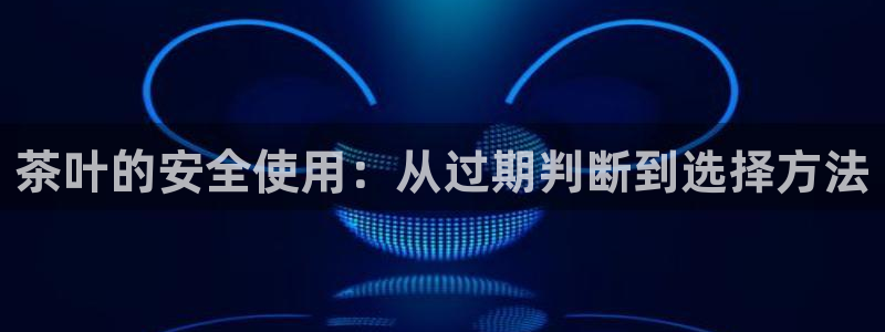 金年会和万博
