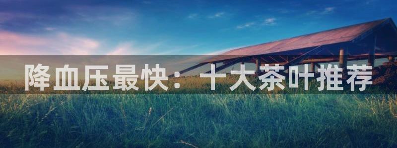 金年会官方网站登录