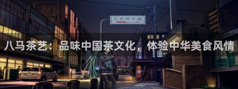 金年会app在线