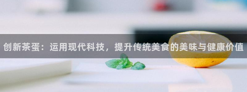6766金年会