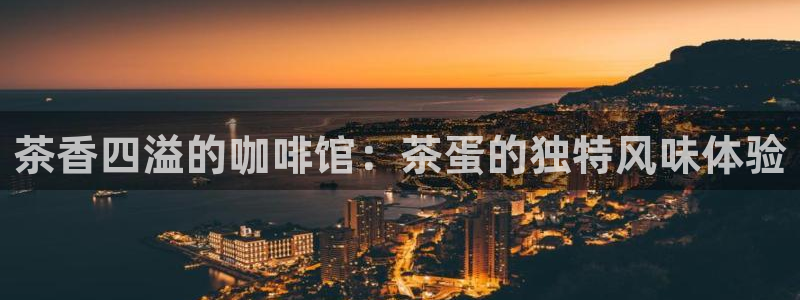 金年会赞助西甲