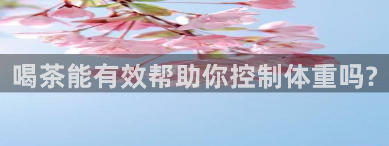 金年会体育官网在线